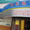 Действующий магазин в центре Пензы по ул.Кирова рядом с ост "Детская библиотека" - Изображение #1, Объявление #16553