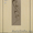 Межкомнатные двери Юнион (замер, доставка и установка) - Изображение #4, Объявление #1480788