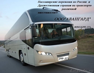 Автобусные перевозки по России и Европе на Автобусах 77 мест, микроавтобусах ... - Изображение #2, Объявление #454268