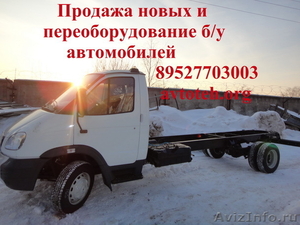 Удлинение  автомобилей ГАЗ (удлинение рамы) Валдай ГАЗ 33104, Газон Газ 3307 - Изображение #4, Объявление #598014