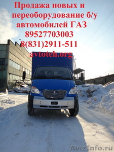 Удлинение  автомобилей ГАЗ (удлинение рамы) Валдай ГАЗ 33104, Газон Газ 3307 - Изображение #2, Объявление #598014