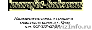 Продажа, доставка волос - Изображение #1, Объявление #783908