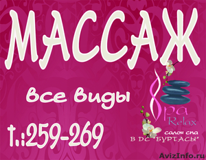Массаж в подарок! подарочные сертификаты на любую сумму на массаж,Спа,косметолог - Изображение #4, Объявление #912878