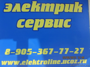 Электрик Сервис Электромонтажные работы по Пензенской области. - Изображение #1, Объявление #1100588