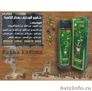 Эксклюзивная натуральная лечебная Арабская косметика оптом и розницу Дешево - Изображение #3, Объявление #1514467